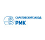 АО «Саратовский завод РМК»