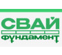 Свай Фундамент, производитель винтовых свай